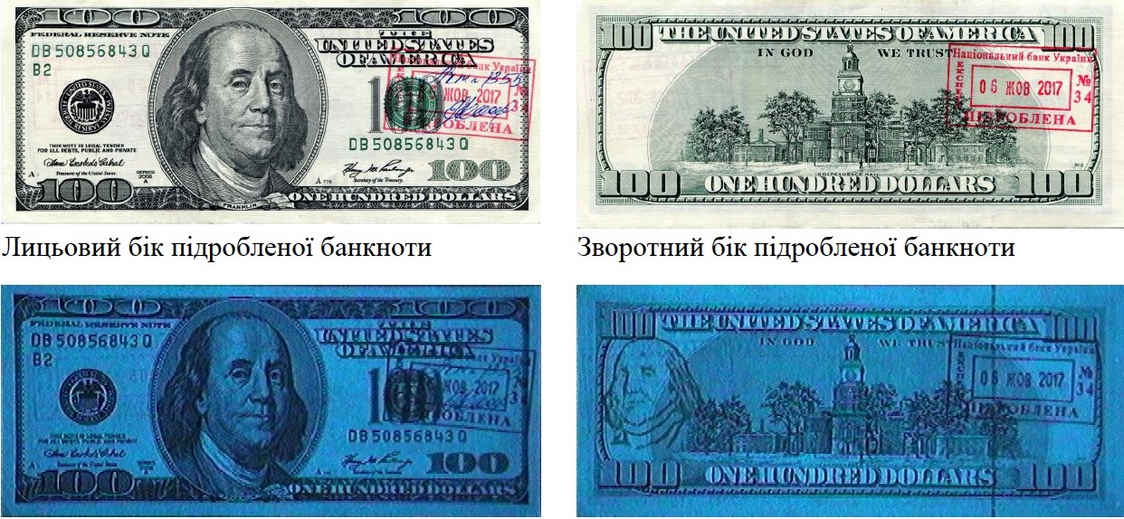 Как выглядит сто долларов настоящие НА УКРАИНЕ ПОЯВИЛИСЬ ХОРОШО СДЕЛАННЫЕ ПОДДЕЛКИ СТОДОЛЛАРОВЫХ БАНКНОТ - Банкноты 