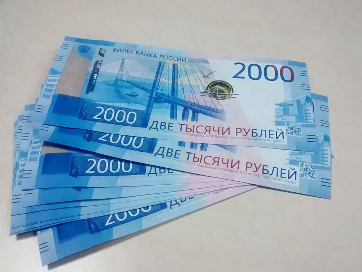 Изображение 2000 банкноты