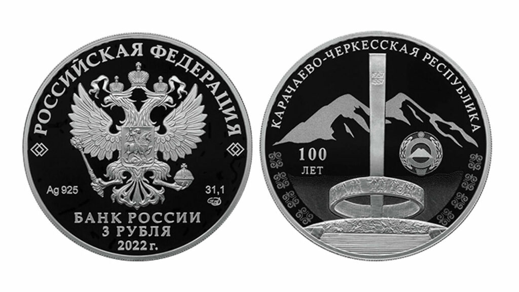 План выпуска юбилейных монет на 2023 год из недрагоценных металлов цб рф