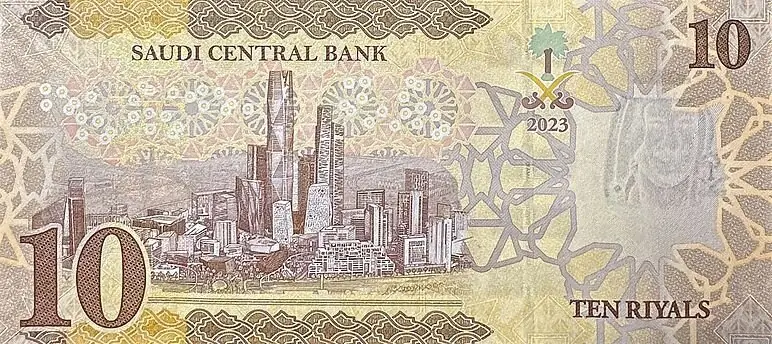 10 риалов 2023 года