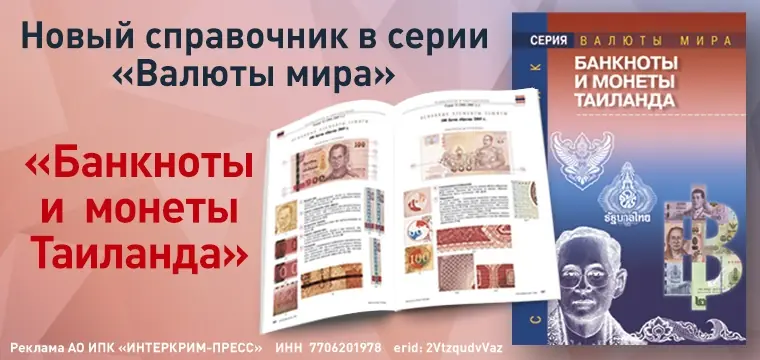 16.05.2024 760х360 для новости тайланд