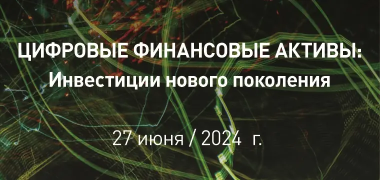 17.06.2024 цфа 760х360