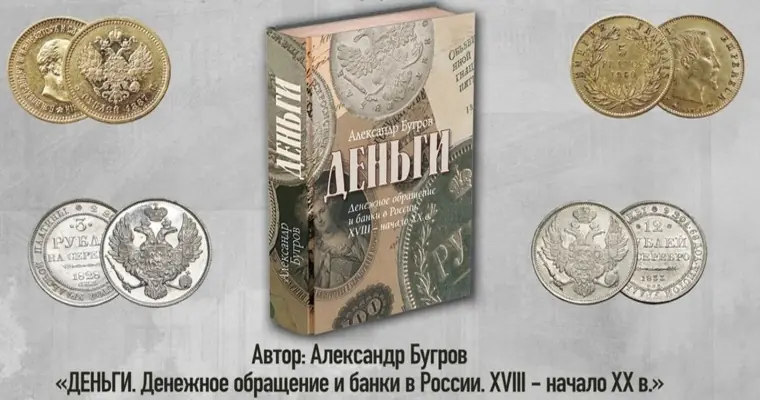 24.06.2024 бугров в библиотеке цб