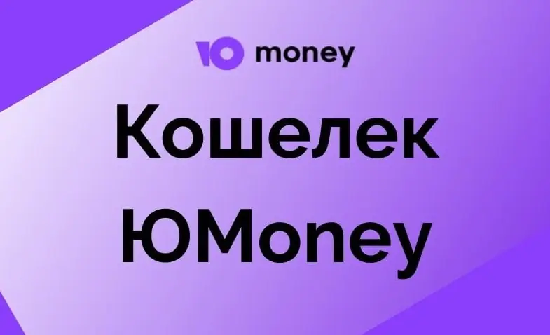 24.07.2024 бсм новость № 2 ю money кошелек