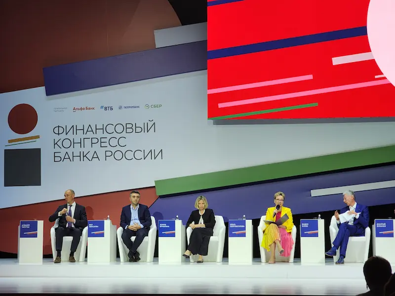 Финконгресс 1