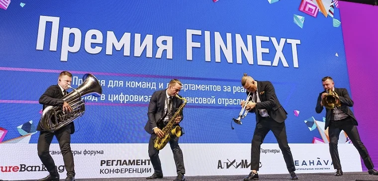 Finnext 2025 новость