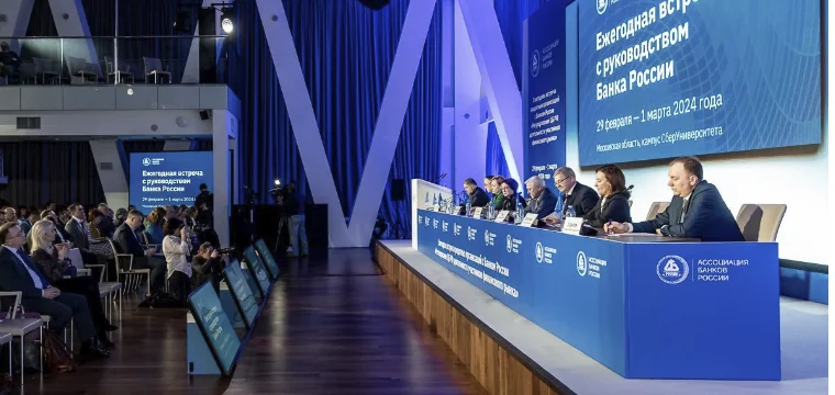 Встреча руководства цб