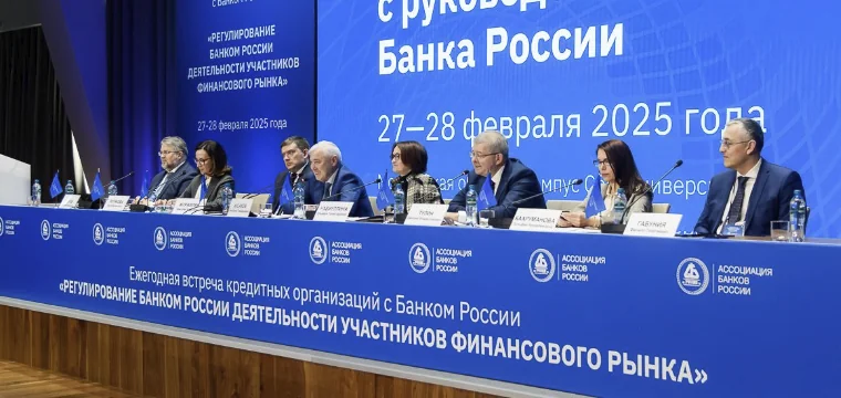 Встреча с цб пост релиз