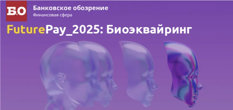 Future pay новость