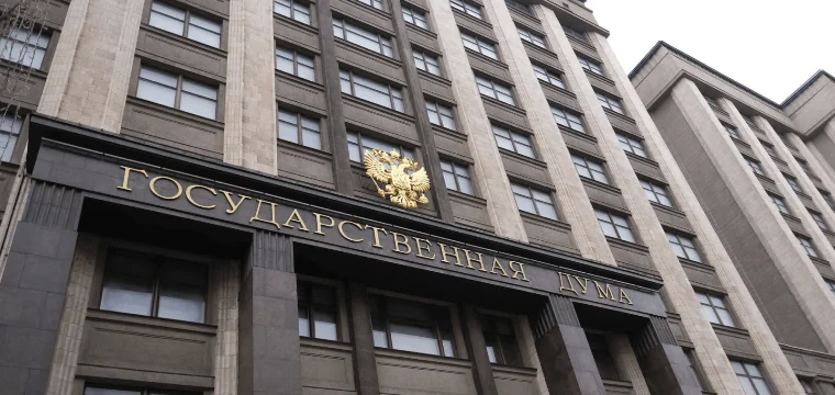 Госдума