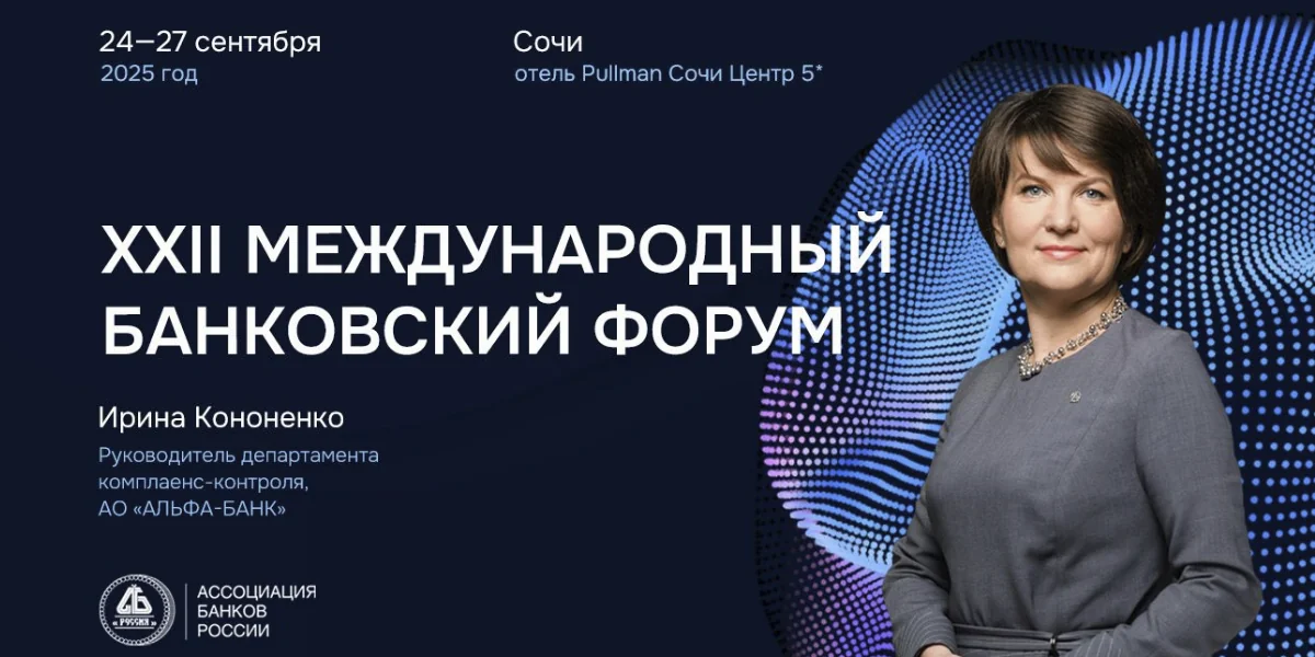 Мбф 2025 комплаенс