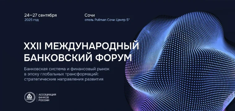Мбф сочи участники