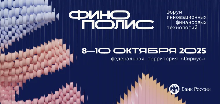 Финополис бсм в рассылку 760х360