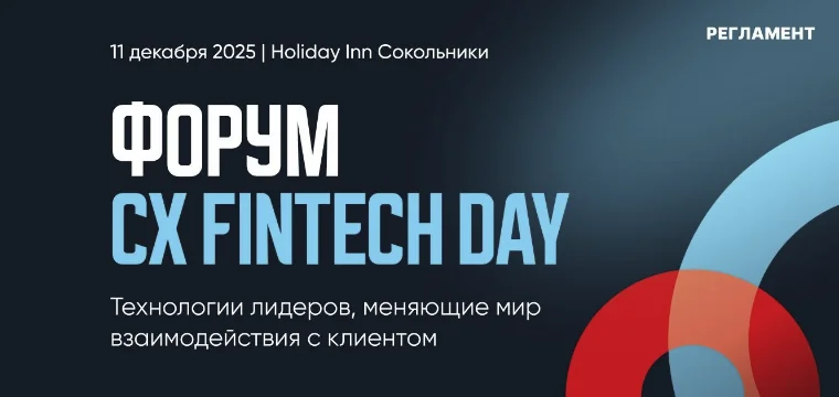 Cx fintech day preview