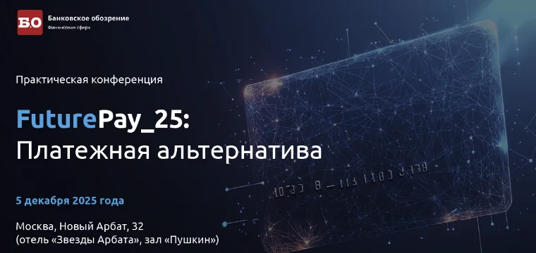Future pay платежи 2025