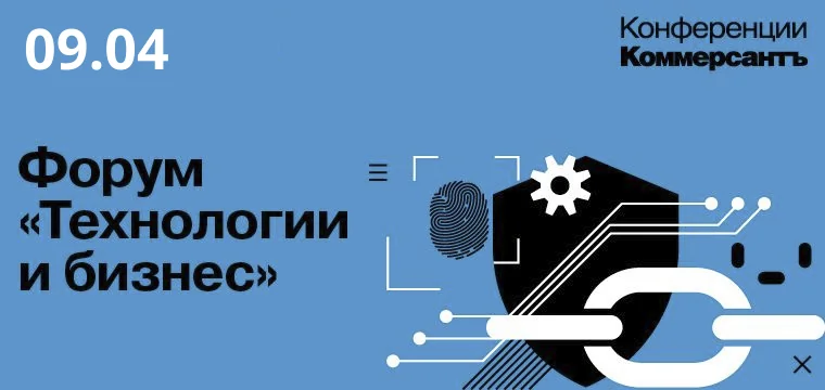 Технологии и бизнес превью в новость