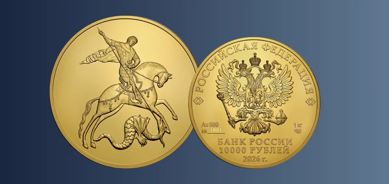 Георгий победоносец
